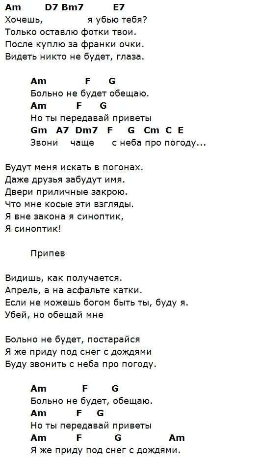 Когда девушка больна на гитаре