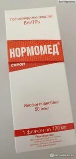 Реально работающие противовирусные