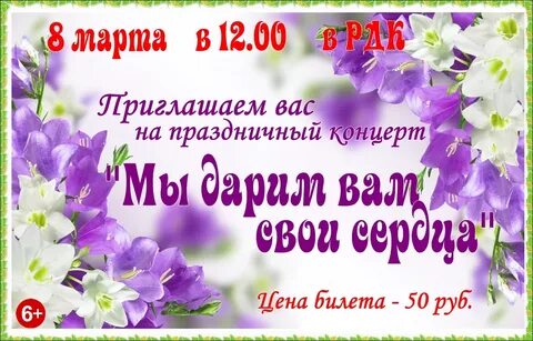 Концерт все слова