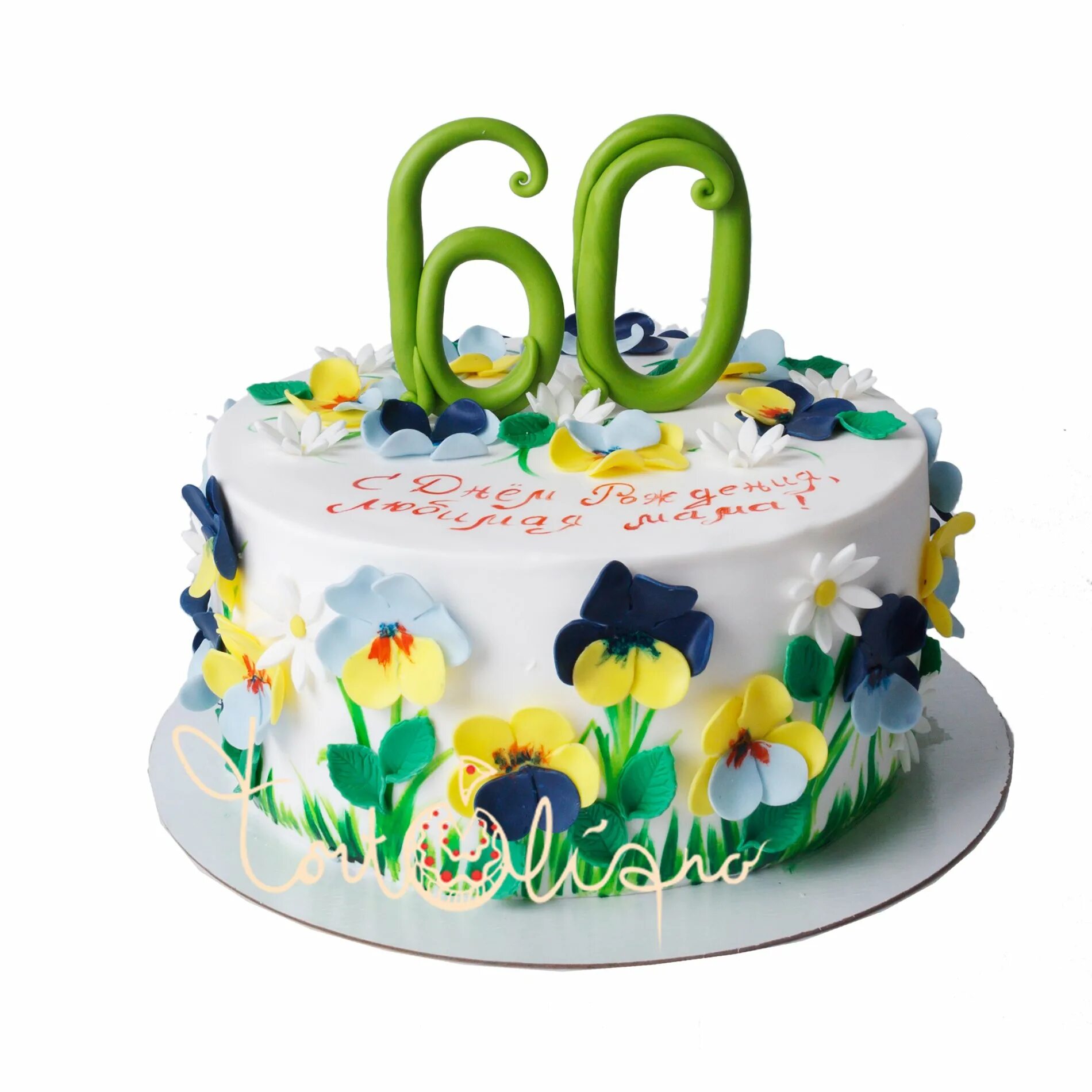 Торт на день рождения 60 лет. Торт Юбилейный. Торт на юбилей 60. Торт на юбилей 60 лет. Торт на юбилей женщине 60.