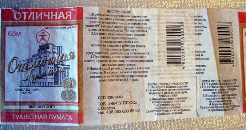 Шуточная инструкция. Шуточная инструкция по применению. Шуточная инструкция по эксплуатации подарка. Инструкция в шуточной форме