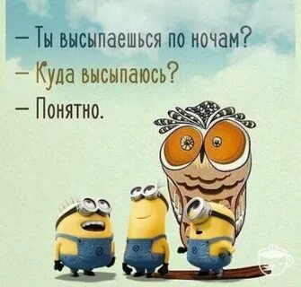 Я не высыпаюсь