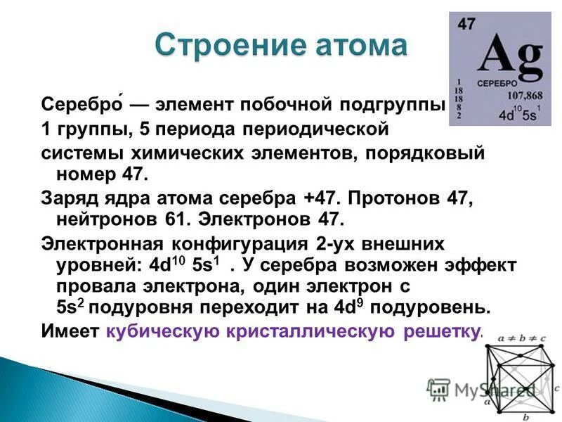 Элемент с порядковым номером 3 образует. Элементы с порядковыми номерами ионной связи. Между атомами элементов с порядковыми номерами 12 и 9 возникает связь. Порядковый номер элемента. Железо элемент.