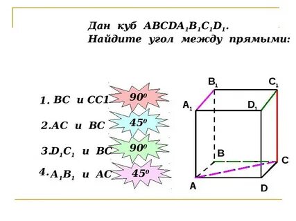 Углы с сонаправленными сторонами 10 класс атанасян