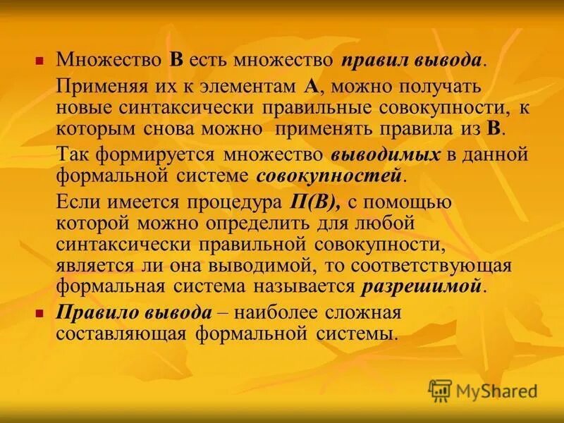 принципы формальной логики. формальные знания это. формальные логические модели пример. неформальные знания это в информатике. формальное и материальное образование.