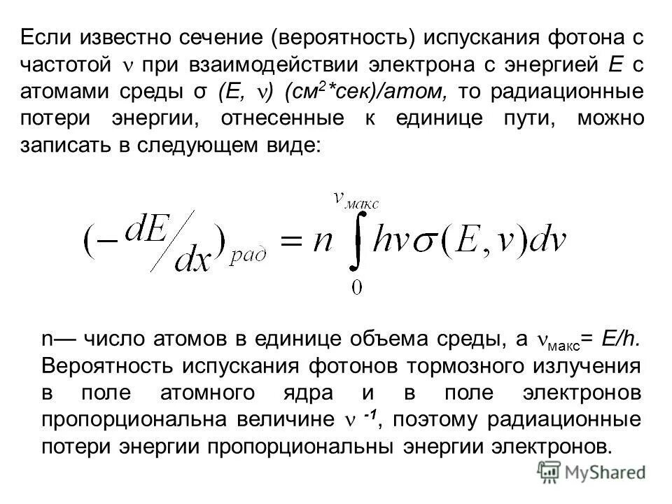заключение на тему фононные поляритоны и решеточное поглощение. знак фотон и фонон. фонон и фотон отличия. понятие о фононах. акустические фононы.
