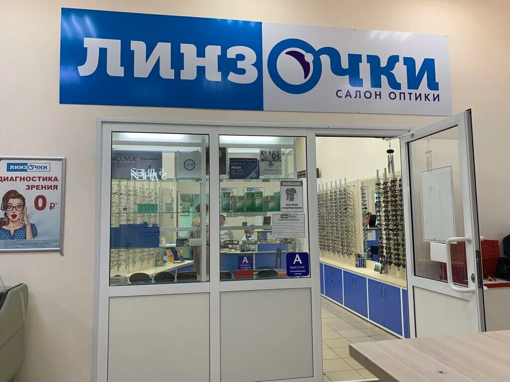 крупской 37. салон оптики линзочки на крупской, 37 пермь. оптика линзочки ижевск.