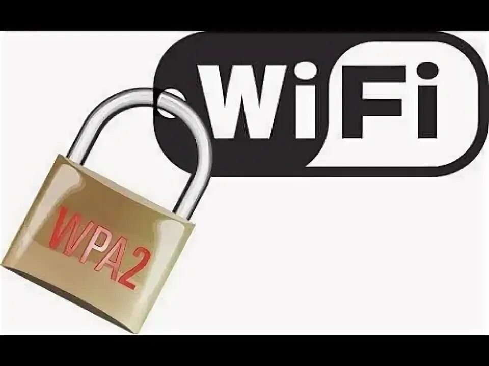 Как снять защиту wpa2 Wpa2 personal что это: найдено 77 картинок