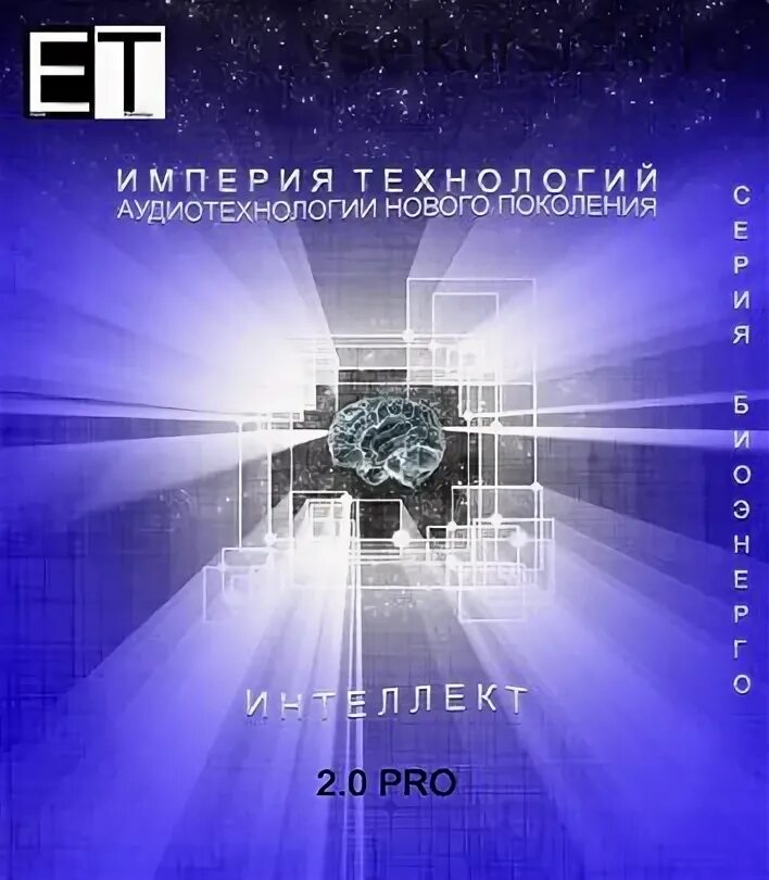 Empire technology