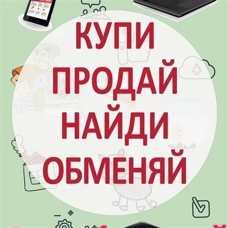 Барахолка октябрьский. Барахолка Октябрьский Башкортостан.