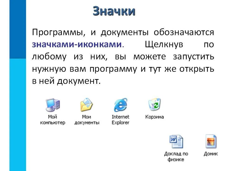 Программа которая позволяет использовать
