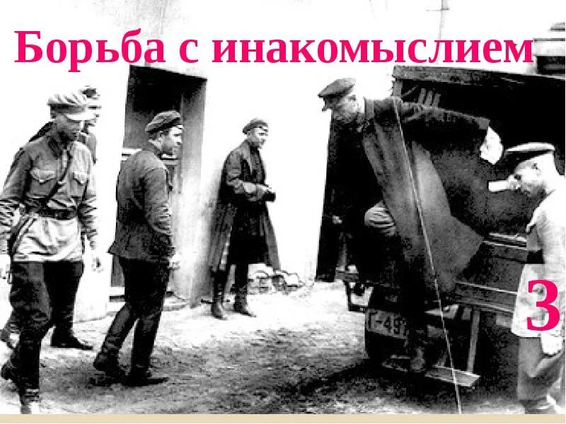 Сталин в 1937 репрессии. Черный воронок НКВД 1937. Репрессии 1937 расстрелять. Черный воронок репрессии 1937. Репрессированные 1937 год