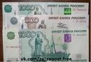 Деньги 2500. Купюра 2500 рублей. 2500 рублей фото. купюра на 2500 рублей картинка. надпись 2500 рублей.