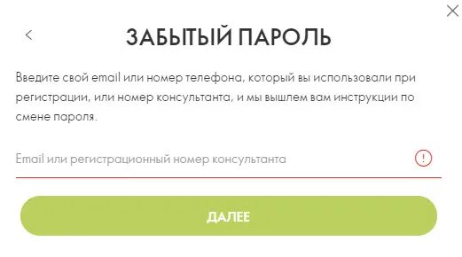 Номер консультанта Орифлейм. Орифлейм личный кабинет консультанта. Регистрационный номер Орифлейм. Войти в личный кабинет Орифлейм по регистрационному номеру.