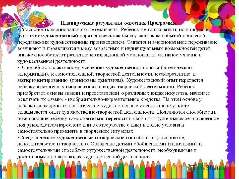Неменского. Программы по изо шпикалова. М. Савенкова программа по изо 1-4 класс. М.