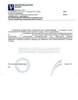 Банки согласие
