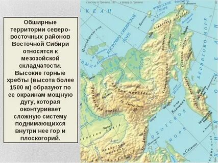 Какие горы в северо восточной сибири