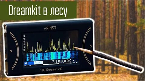 Arinst dreamkit v2d