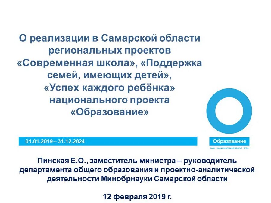 Реализация национального проекта образование современная школа В Иркутской области начался основной этап федерального проекта "500+" Образова