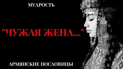 Цитаты на армянском с переводом