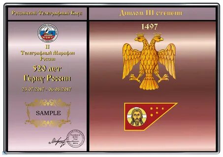 520 лет