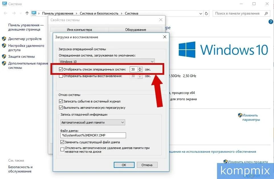 Как убрать загрузку виндовс 10