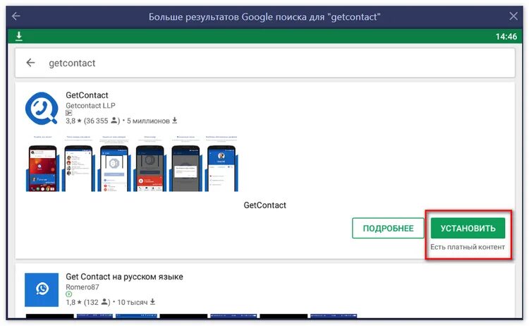 Getcontact приложение установить. Гетконтакт. установка гетконтакт. приложение гет контакт. getcontact пк.