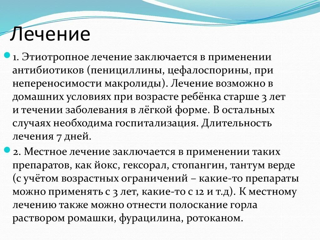 Антибиотики при скарлатине у детей. Антибиотики при ветряной оспе назначают. Этиотропная терапия ветрянки. Ветряная оспа этиотропная терапия. Назначают ли при ветрянке антибиотики.