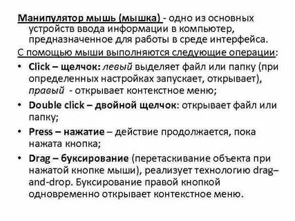 Операция меню