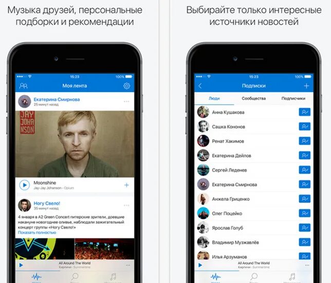 Контакт клиент для ВК IOS. Музыка клиент ВК IOS. Клиент ВК музыка. Moozza музыка для вк