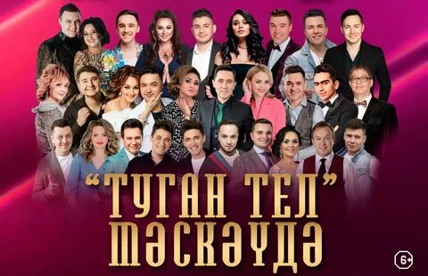 Шэкурова туган тел