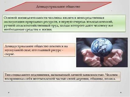 Материалы общество