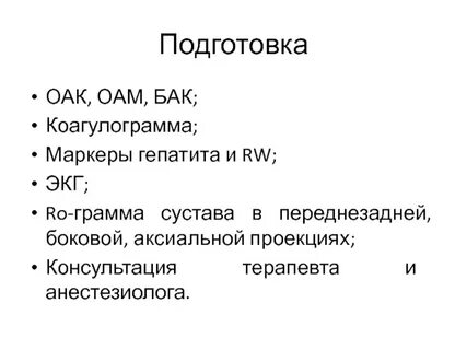 Оак бак