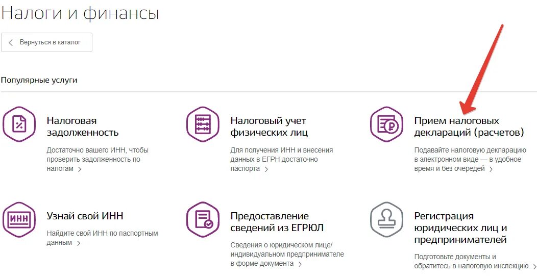 Оформить вычет через госуслуги пошаговая инструкция. Возврат налогов через госуслуги. Подача налогового вычета через госуслуги. Возврат НДФЛ через госуслуги. Как оформить получение налогового вычета через госуслуги.