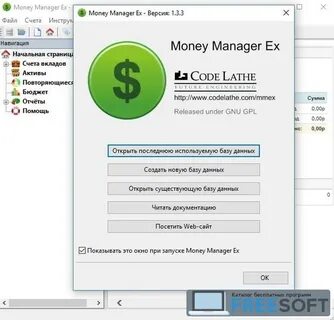 Money software