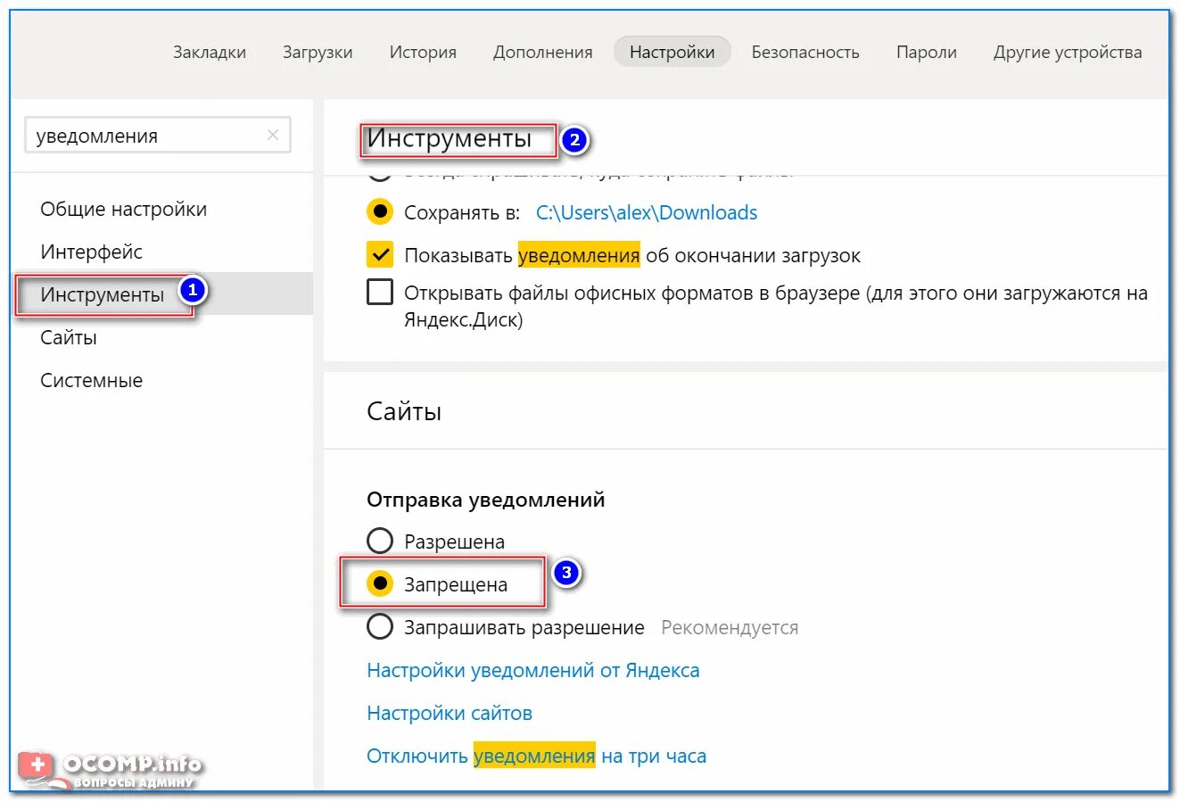 Уведомления с сайта на телефон. Как разрешить уведомление в браузере. Как отключить уведомления в браузере.