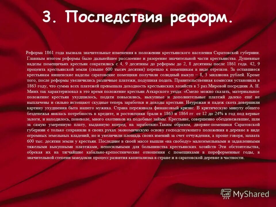 Как вы думаете улучшилось или ухудшилось положение