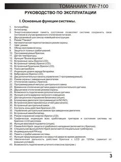 Сбросить томагавк