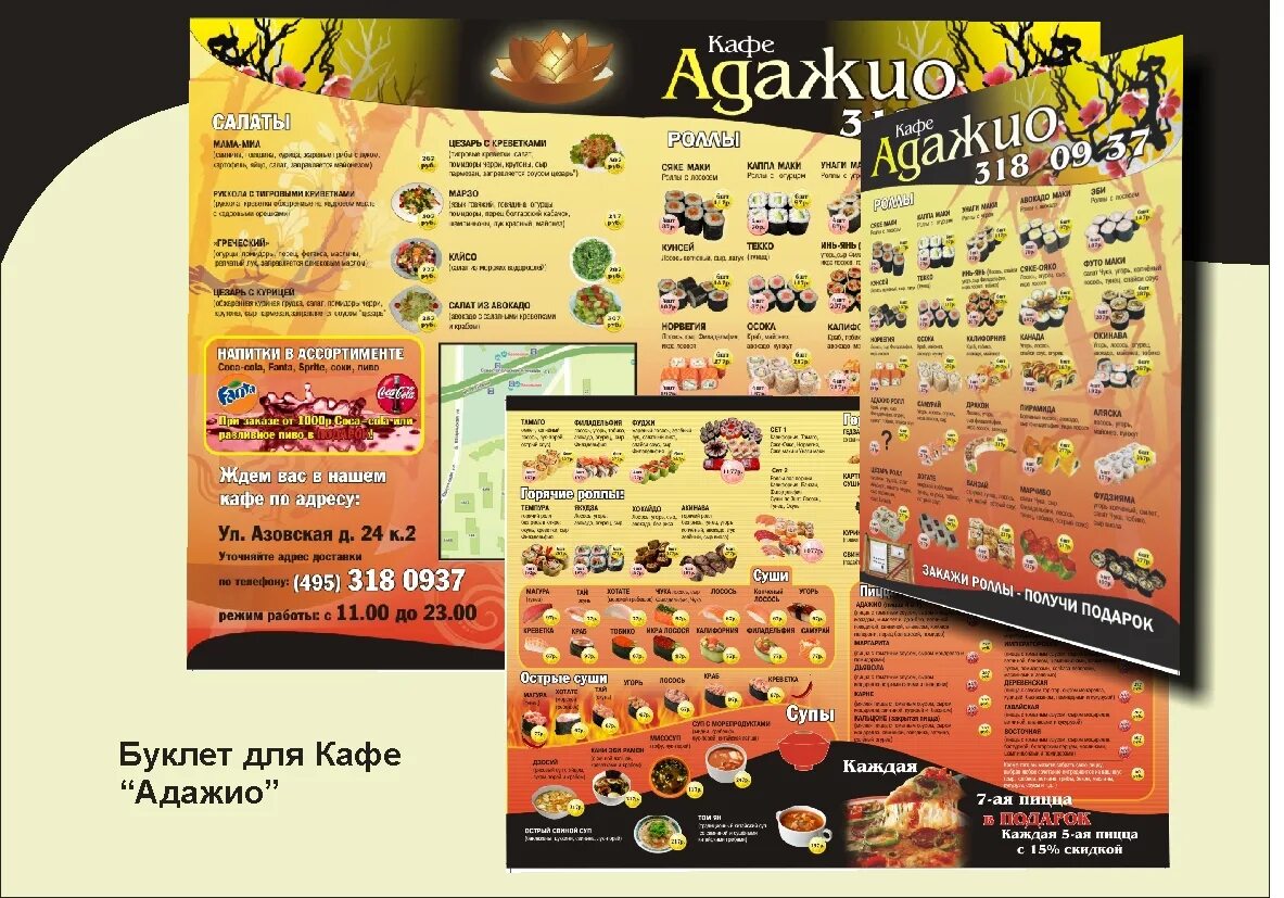 Кафе адажио ливны. Адажио кафе. Ресторан белорусская хата спиртное. Кафе адажио новопетровская. Адажио кафе.