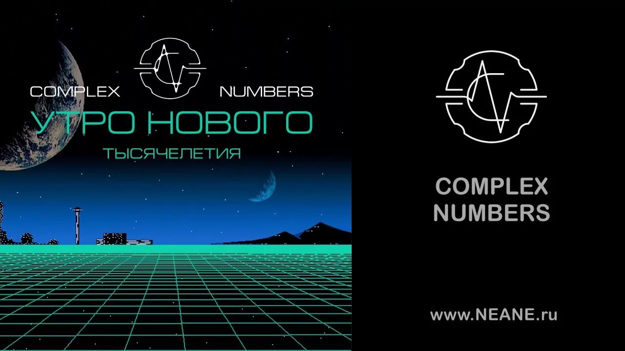 Виктор аргонов. Алиса мелофон. Техно опера. Олевия кибер прекрасное далеко. Гостья из будущего фильм 1984 песня прекрасное далеко.