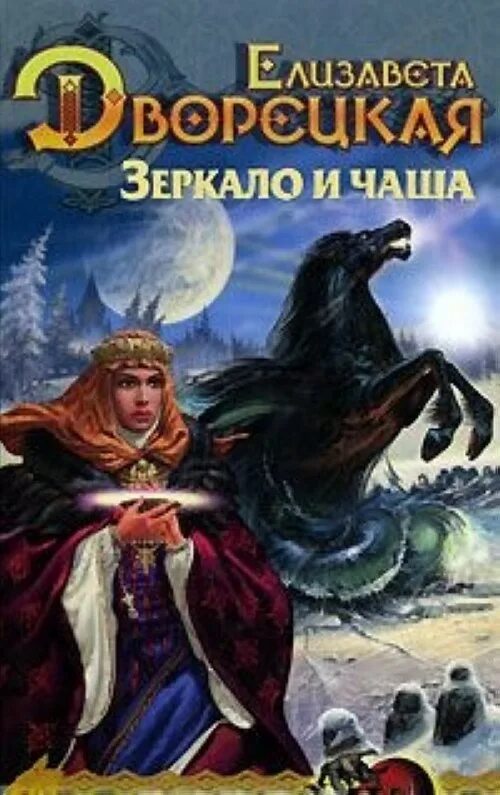 читать на той стороне 4