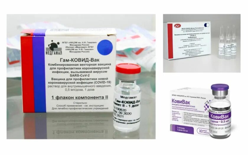 Привезли вакцину. Коронавирус вакцины ковивак. Вакцина против Covid-19. Российские вакцины от коронавируса. Ампула с вакциной.