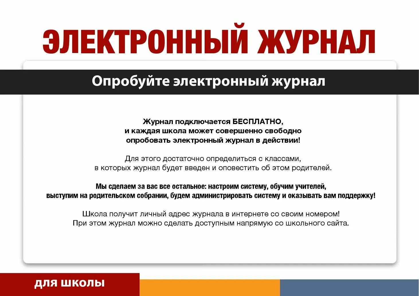 ЭЛЖУР. ЭЛЖУР Пионерский. Адрес для журнала ЭЛЖУР. Электронный журнал Большеулуйская СОШ.