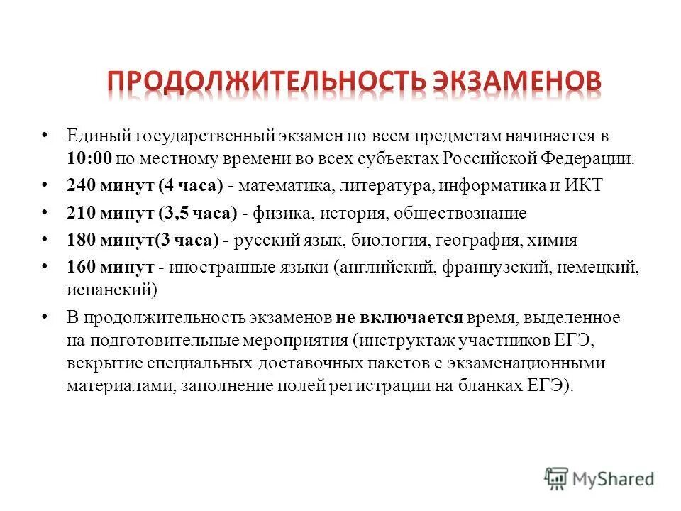 обязанности ученика в школе в законе об образовании. обязанности обучающихся егэ по обществознанию. обязанности учащихся образовательного учреждения. права и обязанности школьника. деятельность в обществе тема егэ.