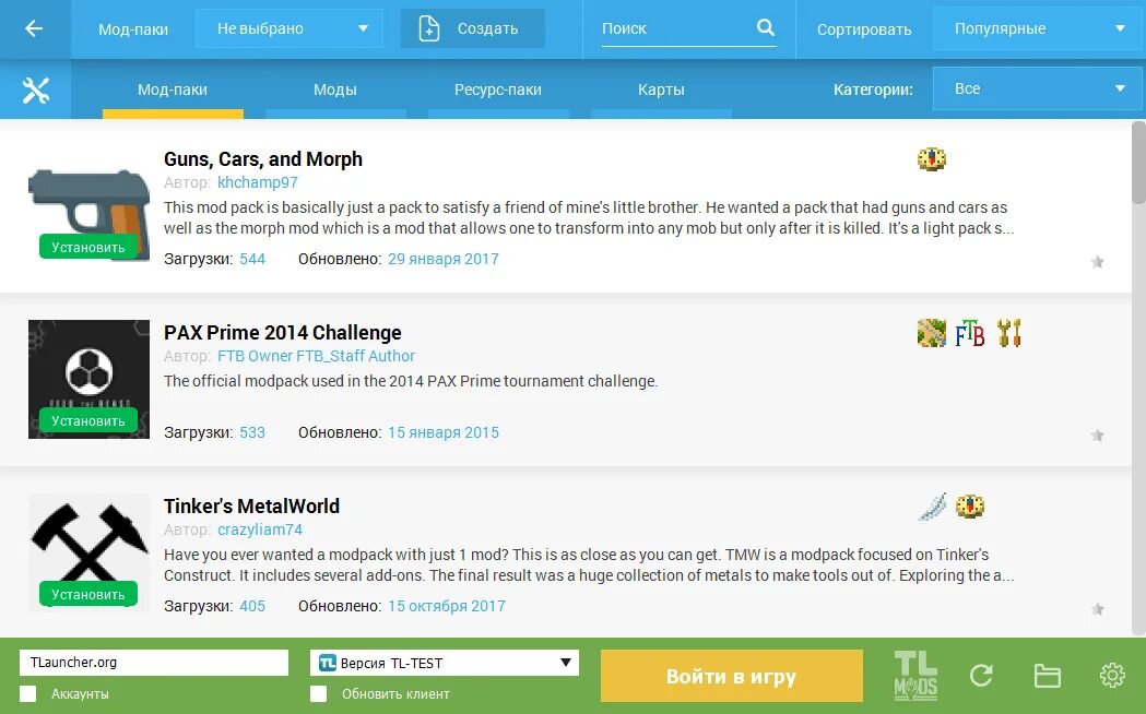 Tlaucher org. Лаунчер TLAUNCHER. TLAUNCHER моды. Моды на т лаунчер. Лаунчер с модами.