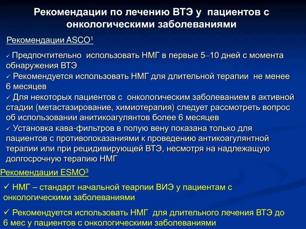В соответствии с рекомендациями международной