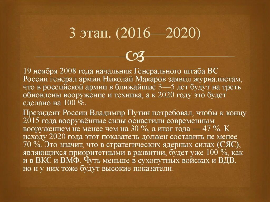 Военные реформы 2016-2020 3 этап. Административная реформа в рф. Современная реформа вс рф. Конституционная реформа 2020. Реформы 2020 года.