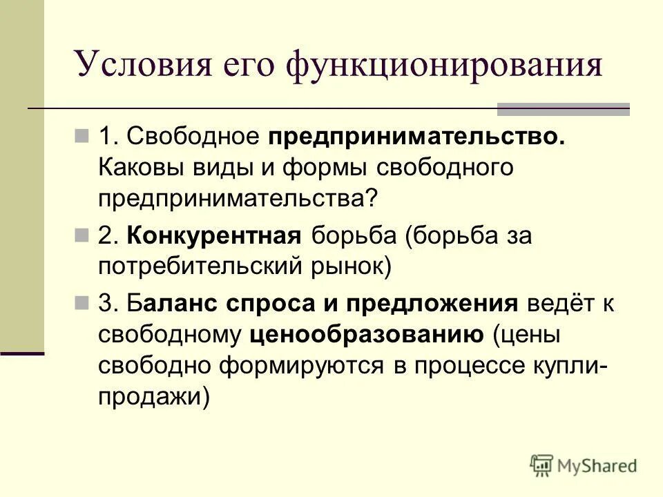 Который функционирует на 1