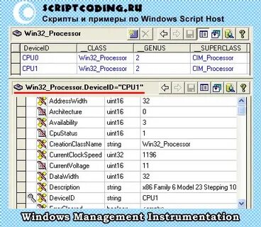 Select loadpercentage from win32 processor