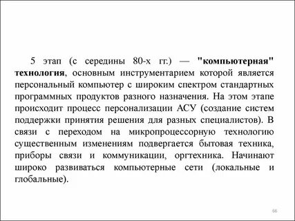 1 понятие и определение информационные технологии